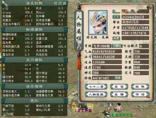 大话西游2爆料最新,神秘副本即将开启，全新剧情等你探索！  第2张